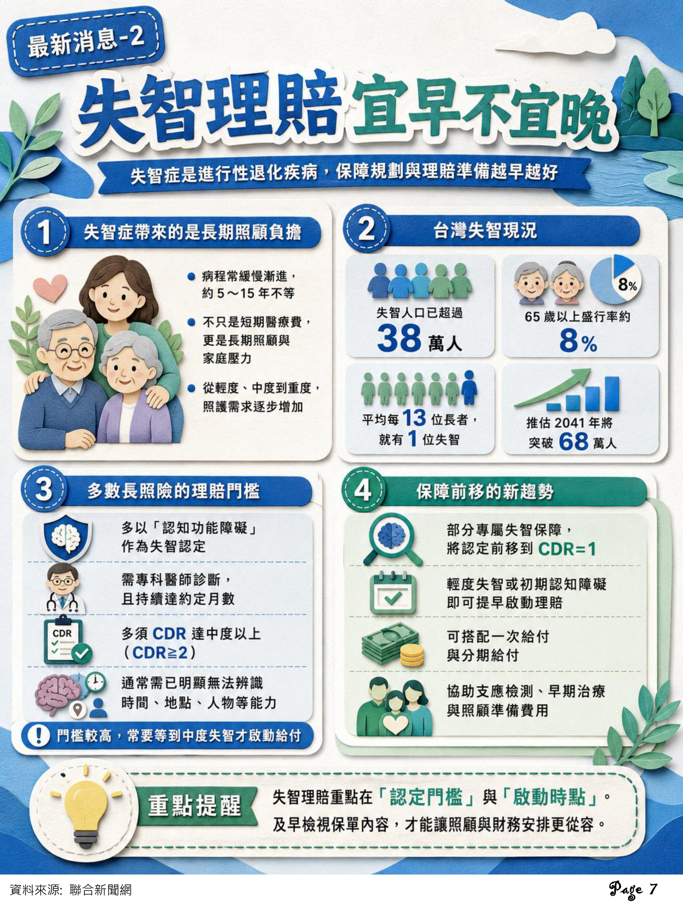 神揚E-NEWS_2026年7月號_page-0007.jpg